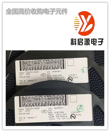宁波市收购各种进口ic 回收库存电子元器件
